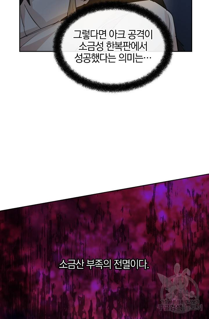 황금숲 65화 82