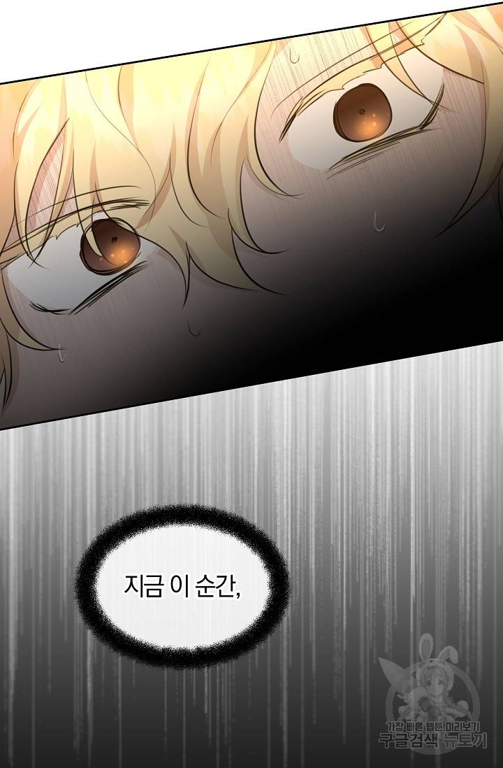 황금숲 65화 84