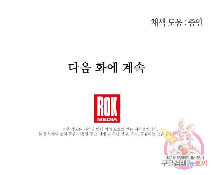 황금숲 65화 86