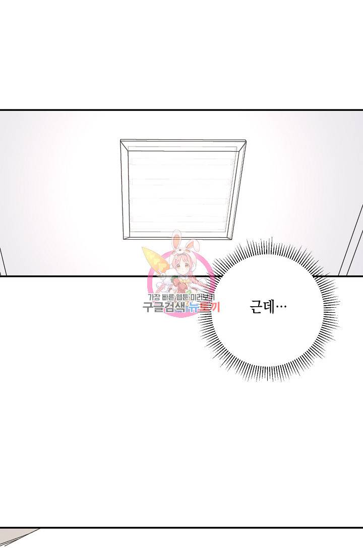 러브 징크스 53화 1