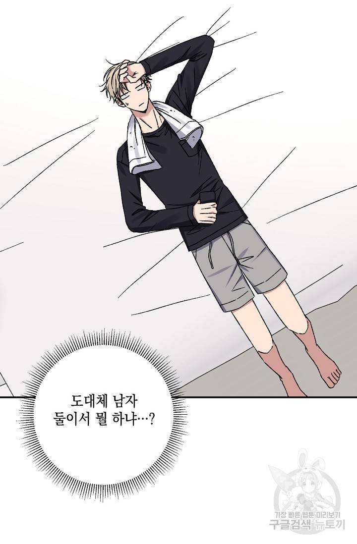 러브 징크스 53화 2