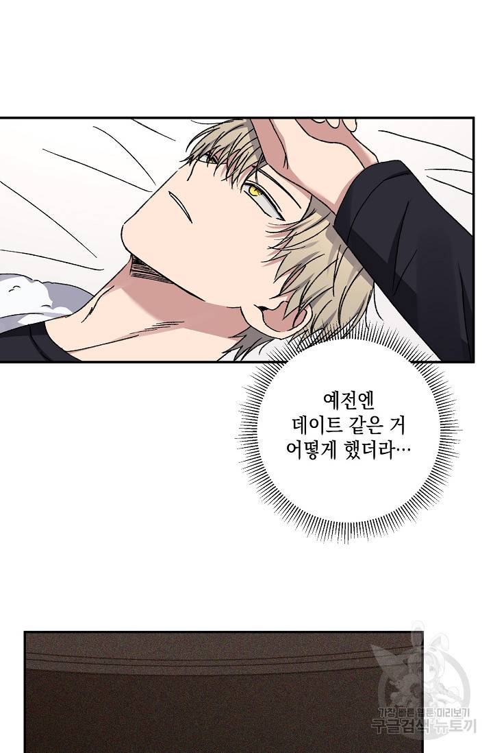 러브 징크스 53화 3