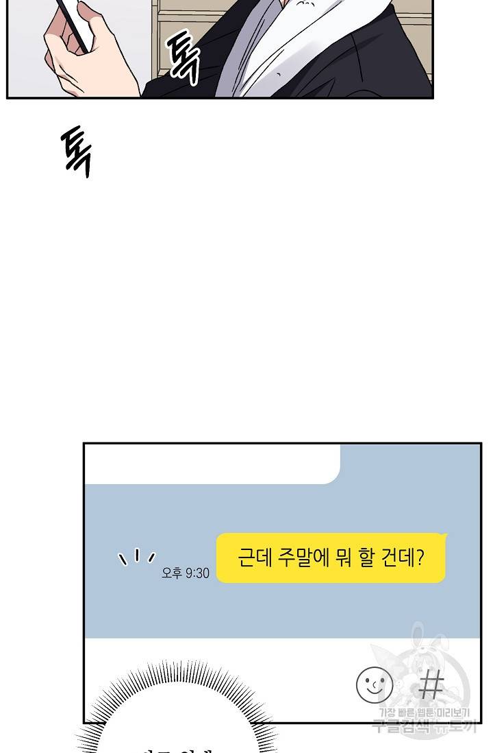 러브 징크스 53화 7