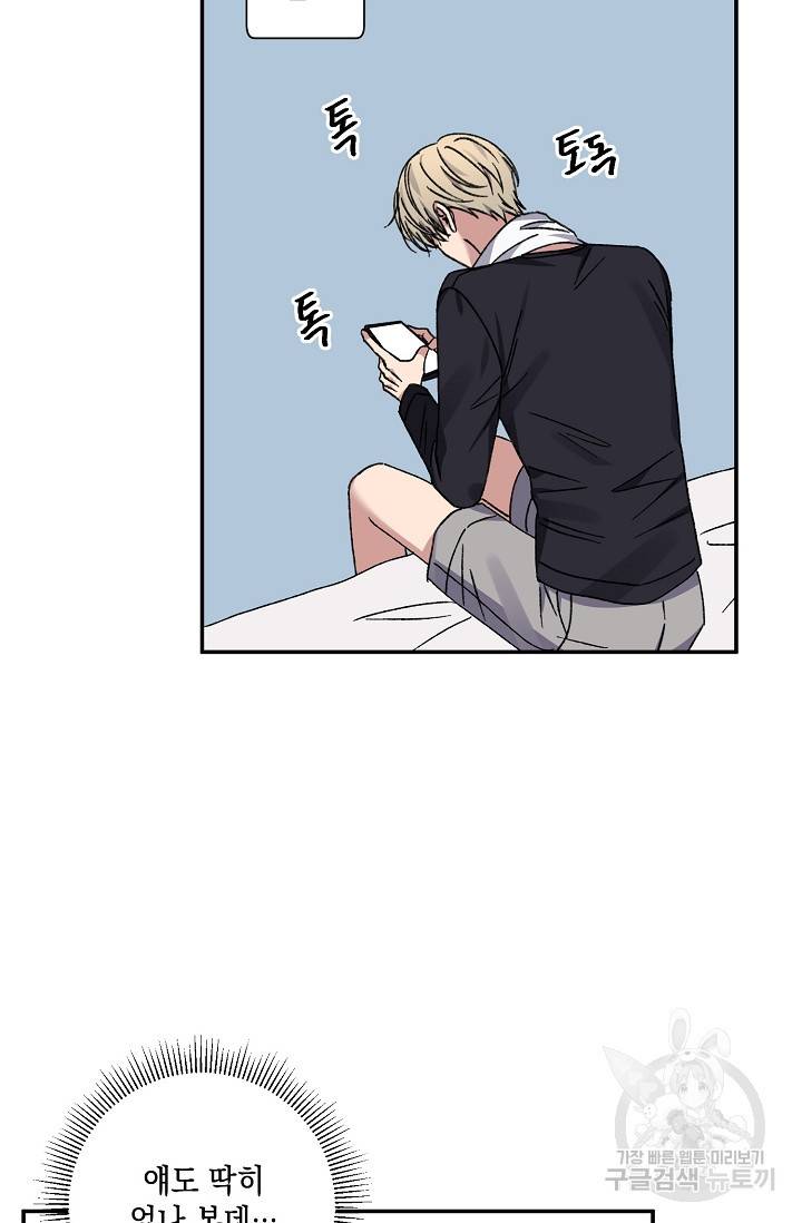 러브 징크스 53화 10