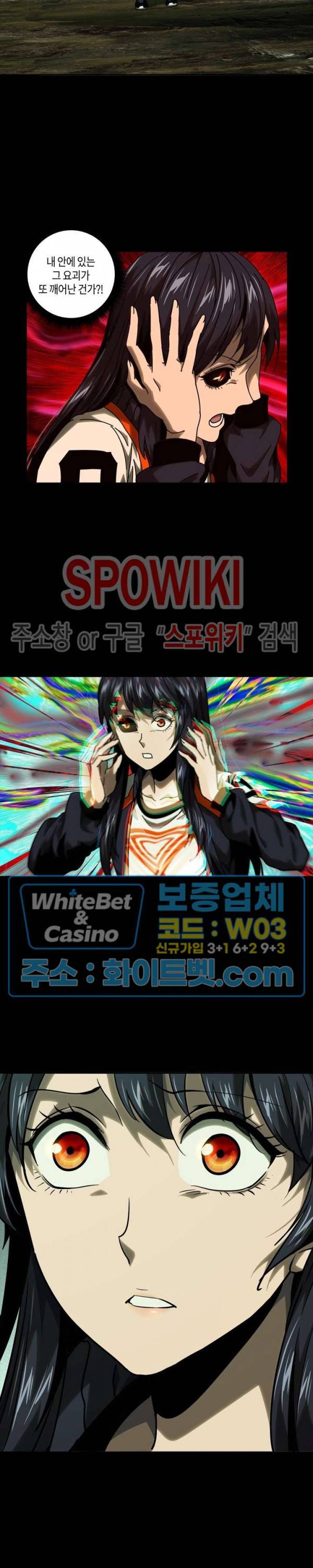 대상무형 : 운명을 삼킨 퇴마사 40화 2