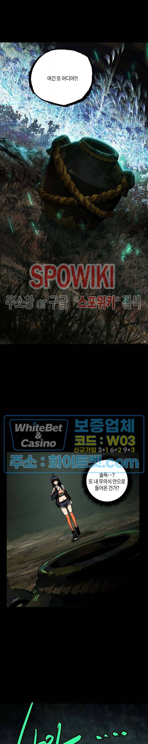 대상무형 : 운명을 삼킨 퇴마사 40화 3