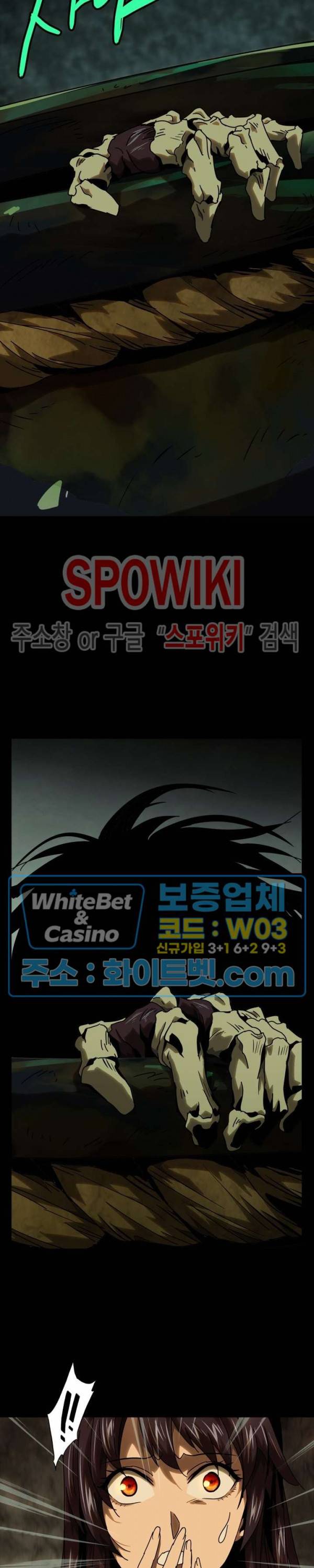 대상무형 : 운명을 삼킨 퇴마사 40화 4