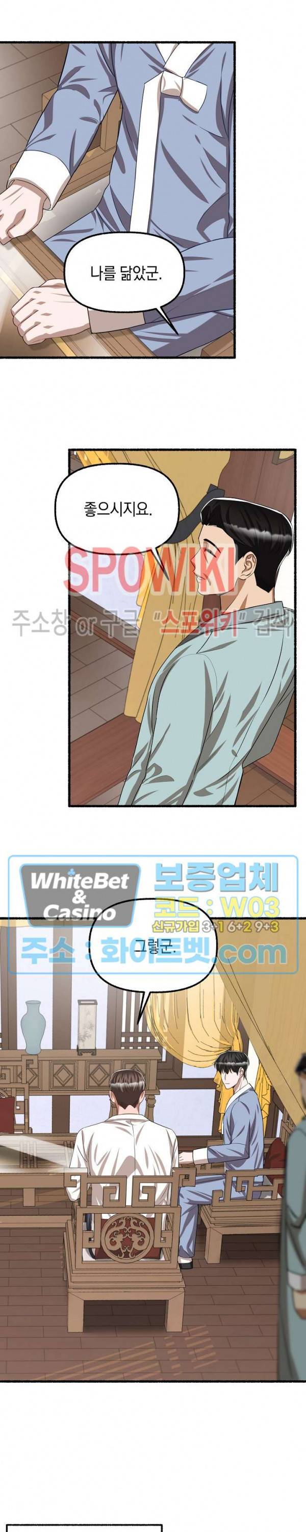 화대 (花代) 53화 3