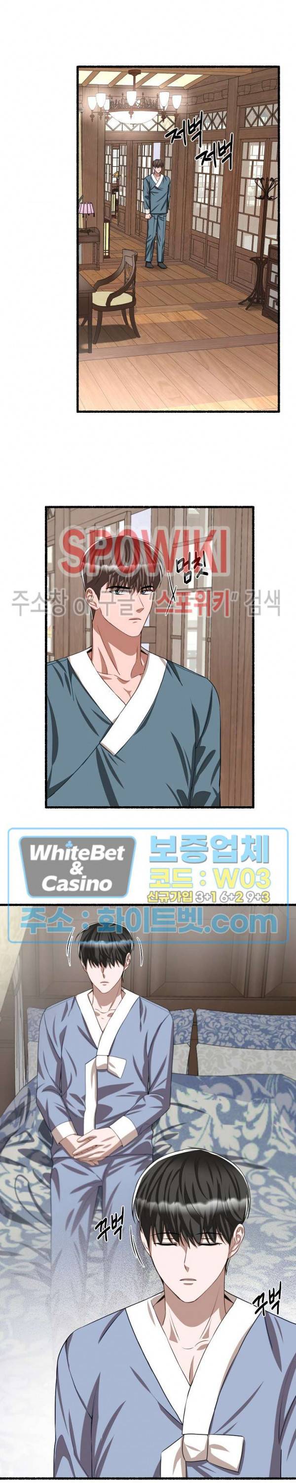 화대 (花代) 53화 7
