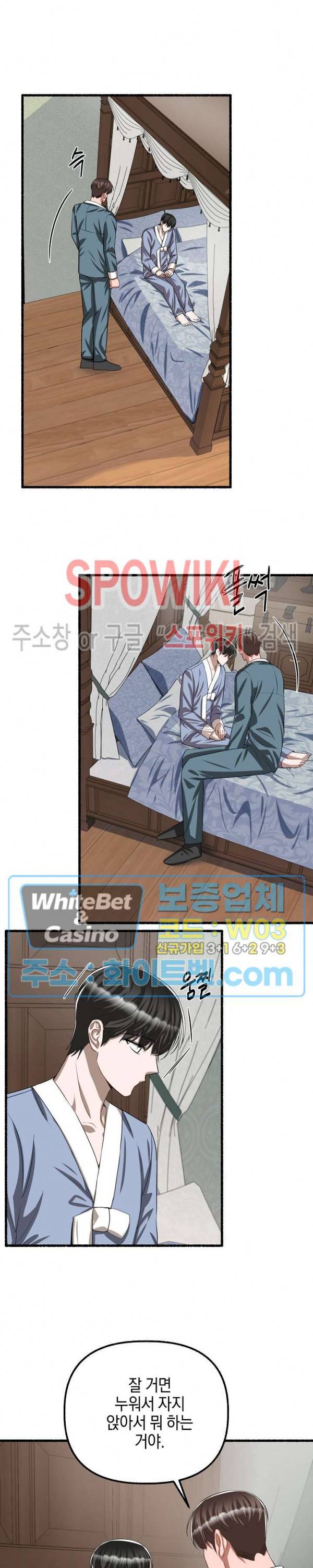 화대 (花代) 53화 8