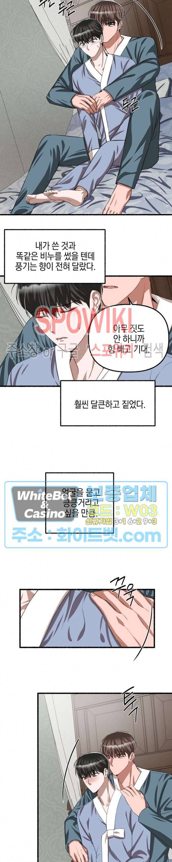 화대 (花代) 53화 12