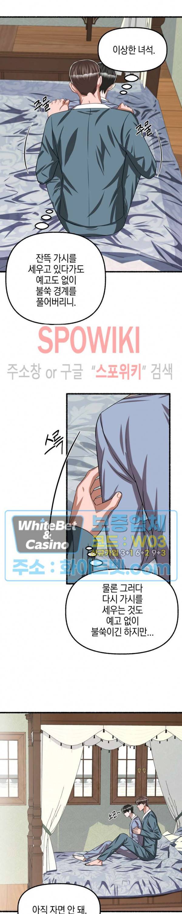 화대 (花代) 53화 15
