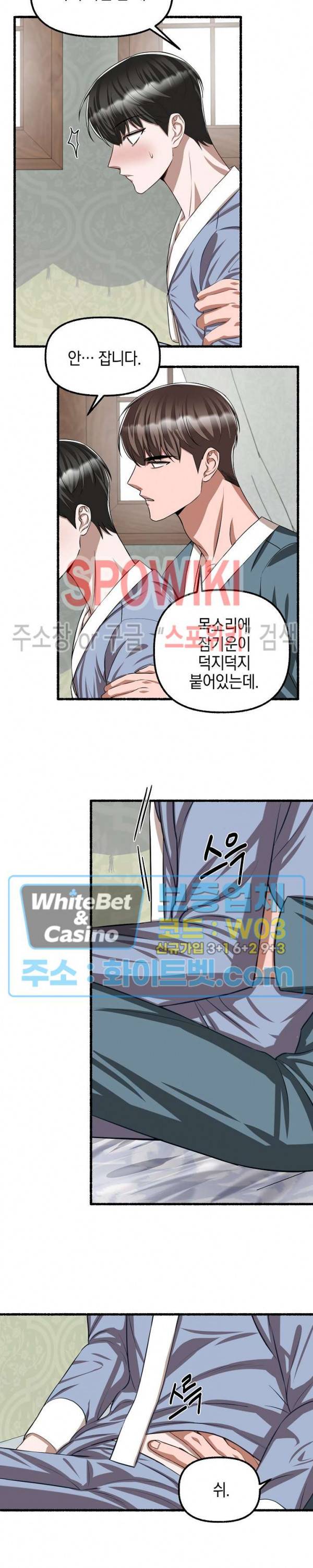 화대 (花代) 53화 16