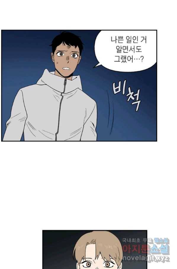 순혈의 군장 77화 1
