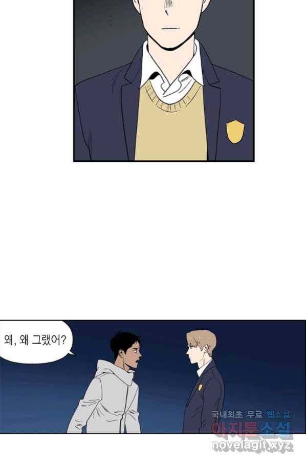 순혈의 군장 77화 2