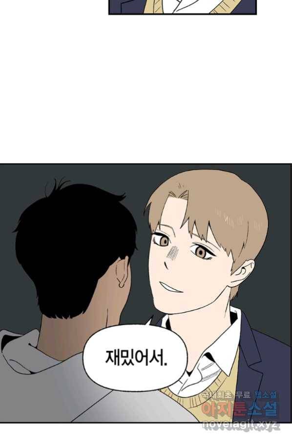 순혈의 군장 77화 4