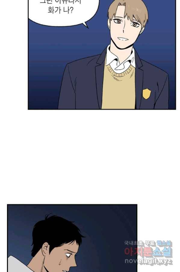 순혈의 군장 77화 7