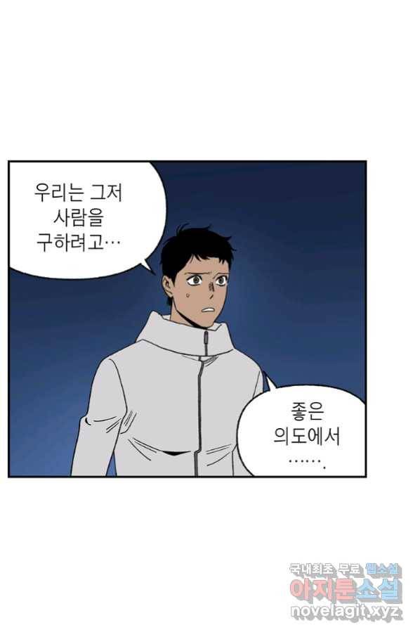 순혈의 군장 77화 9