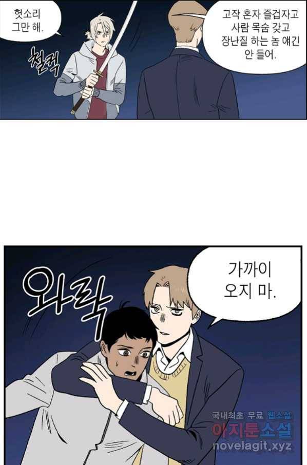 순혈의 군장 77화 12