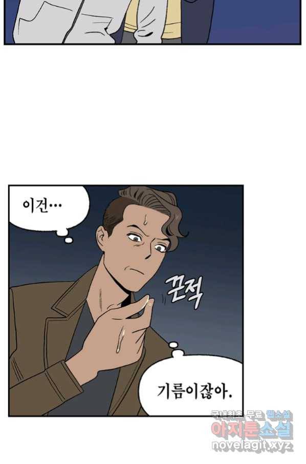 순혈의 군장 77화 13