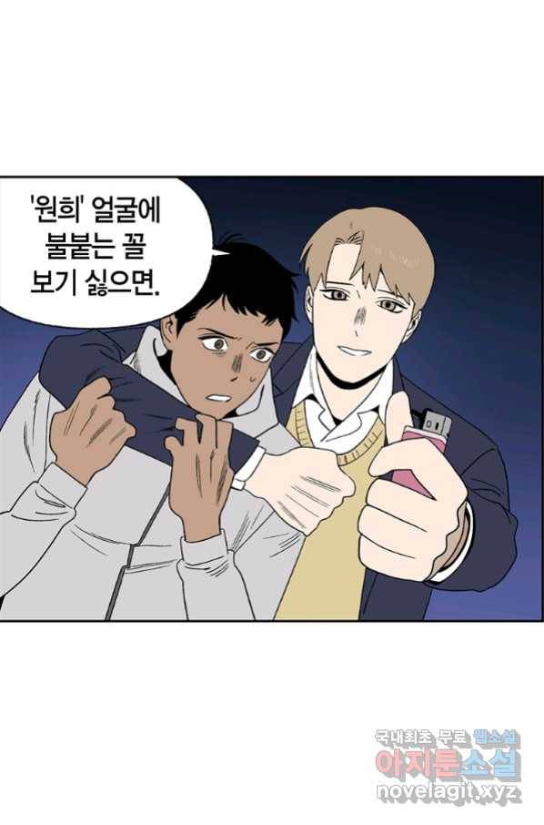 순혈의 군장 77화 14