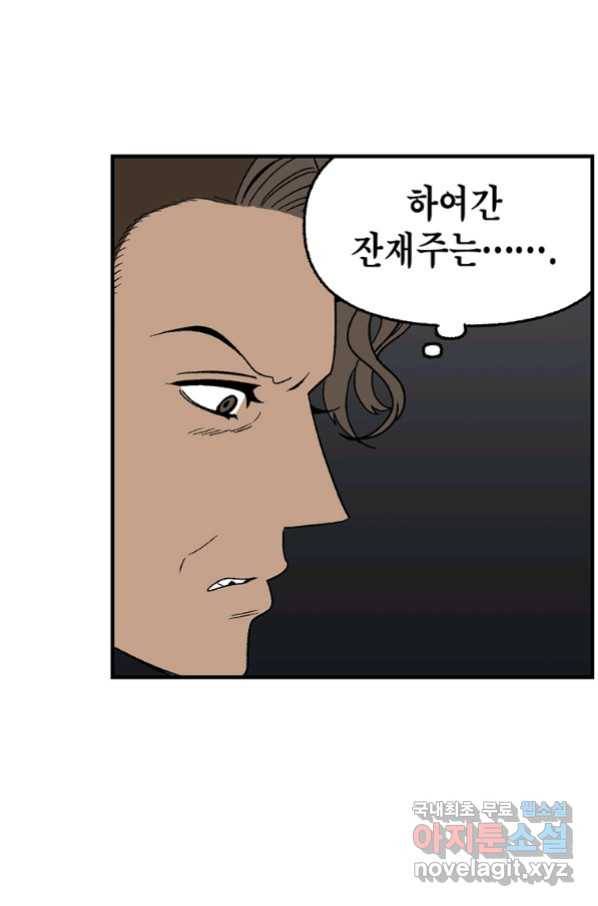 순혈의 군장 77화 16