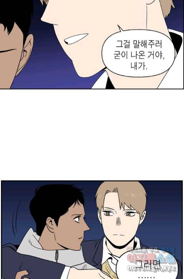 순혈의 군장 77화 20