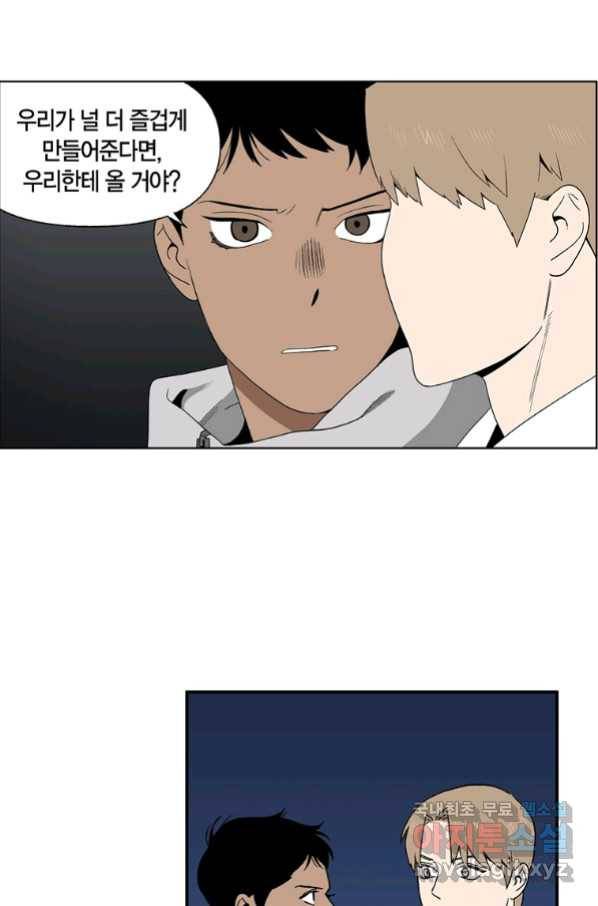 순혈의 군장 77화 22