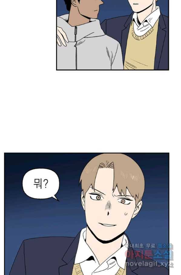 순혈의 군장 77화 23