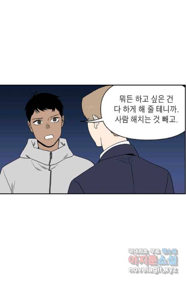 순혈의 군장 77화 25