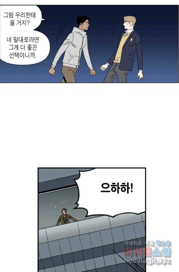 순혈의 군장 77화 26