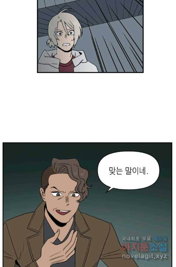 순혈의 군장 77화 27