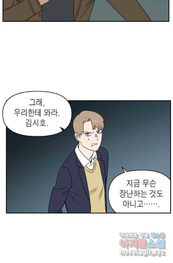 순혈의 군장 77화 28