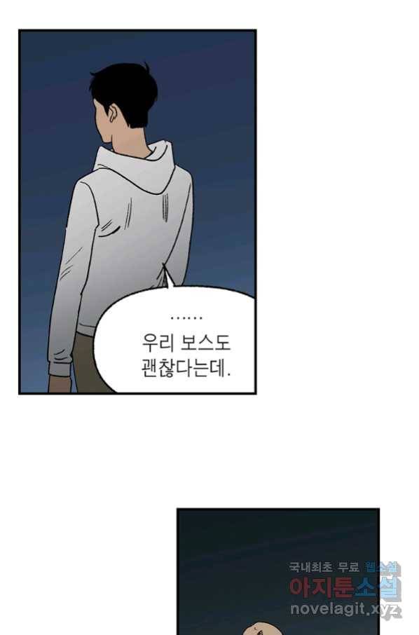 순혈의 군장 77화 29