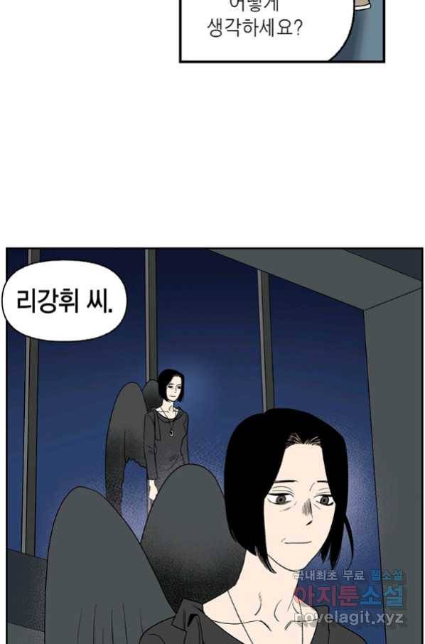 순혈의 군장 77화 31