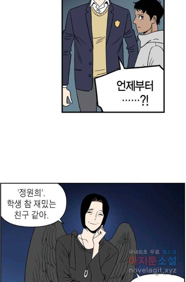 순혈의 군장 77화 33