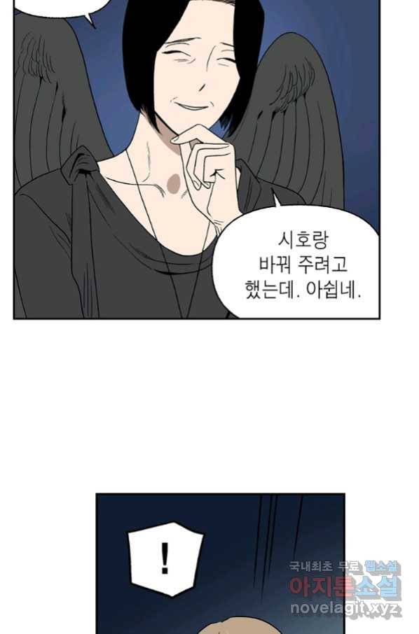 순혈의 군장 77화 35