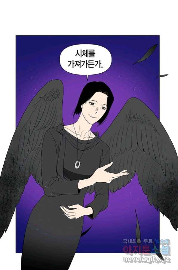순혈의 군장 77화 38