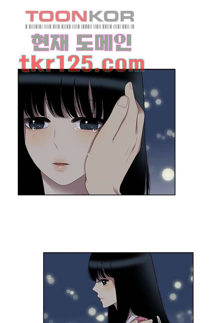 나의 빛나는 세계 41화 1