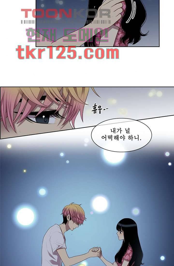 나의 빛나는 세계 41화 2