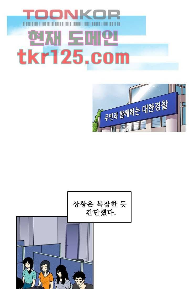 나의 빛나는 세계 41화 4