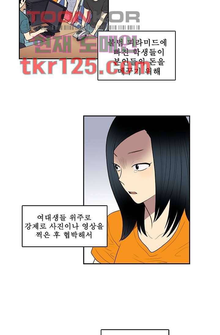 나의 빛나는 세계 41화 5