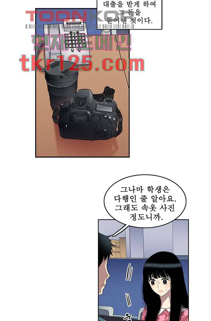 나의 빛나는 세계 41화 6