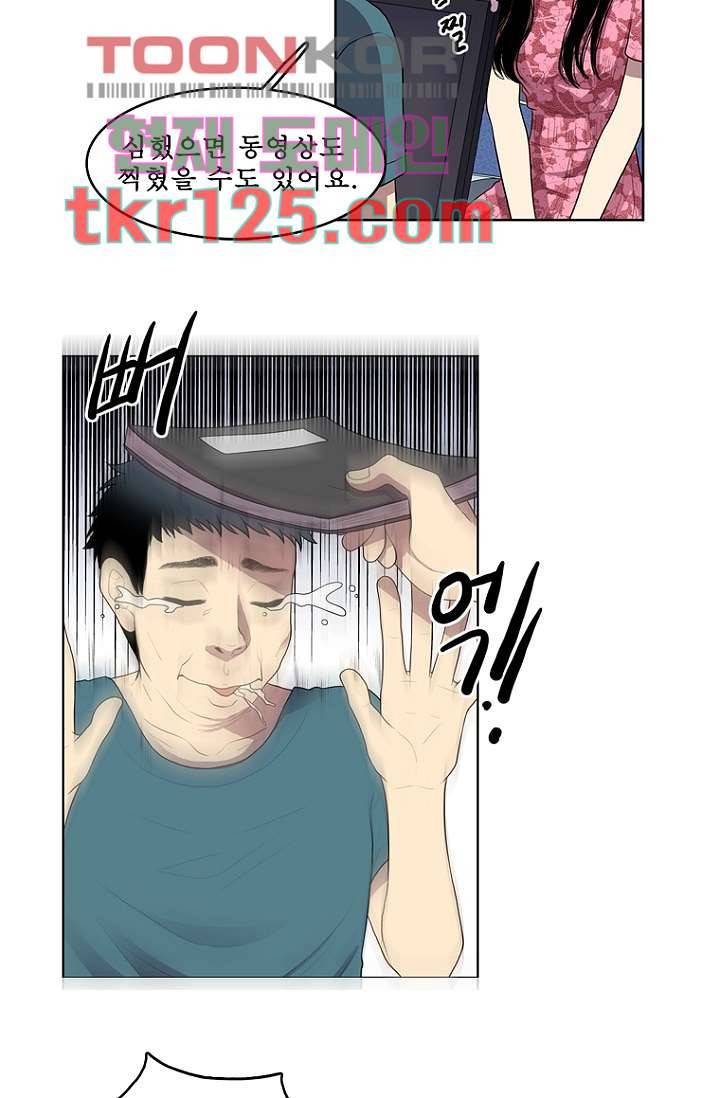 나의 빛나는 세계 41화 7