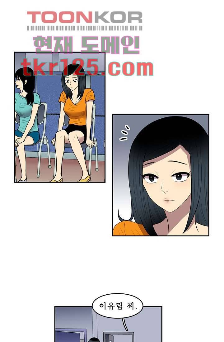 나의 빛나는 세계 41화 9