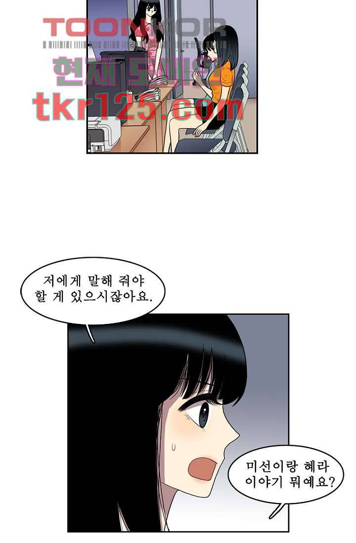 나의 빛나는 세계 41화 10