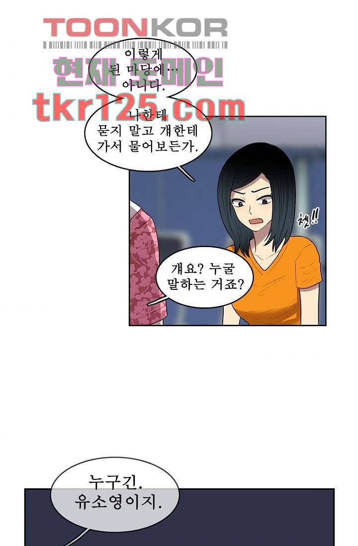 나의 빛나는 세계 41화 11