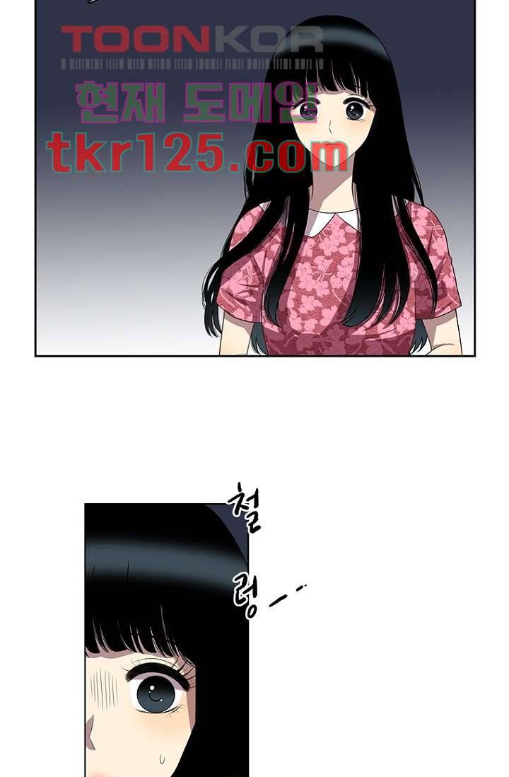 나의 빛나는 세계 41화 12