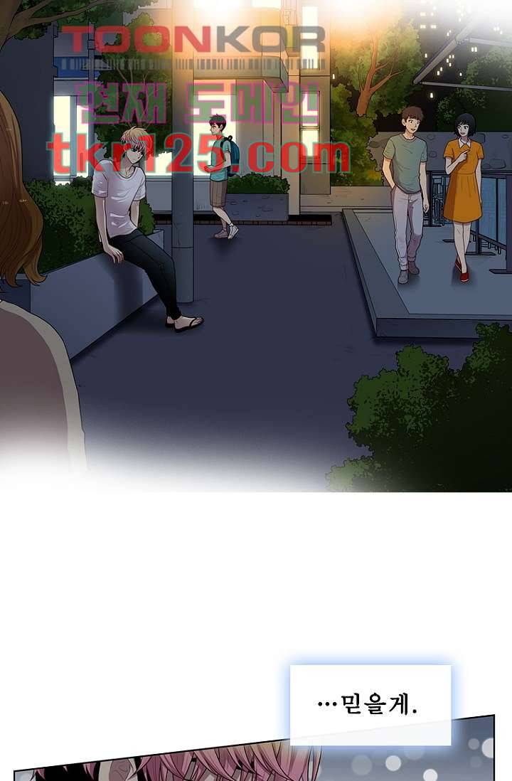 나의 빛나는 세계 41화 14