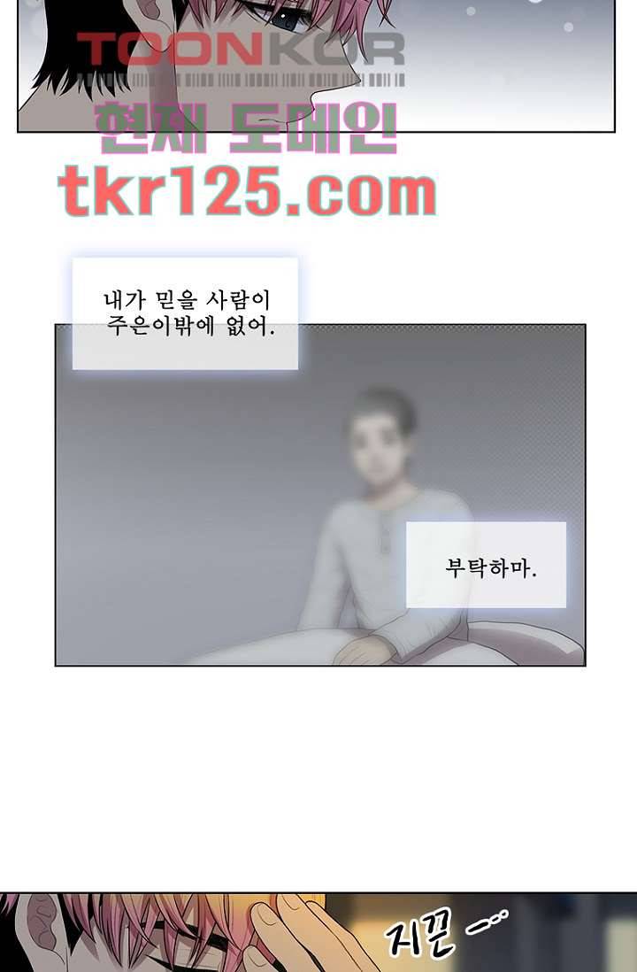 나의 빛나는 세계 41화 15